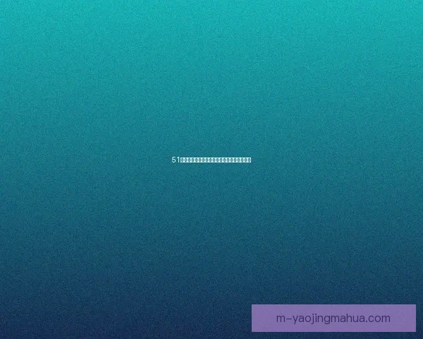 51吃瓜网：围观真相，品味人生百态的秘密基地