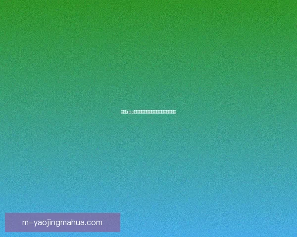 糖心app官方版：点亮你的生活，遇见更多可能